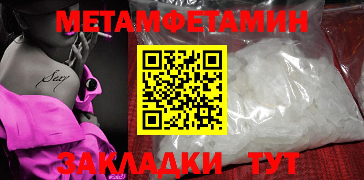 Amphetamine Розовый Тосно