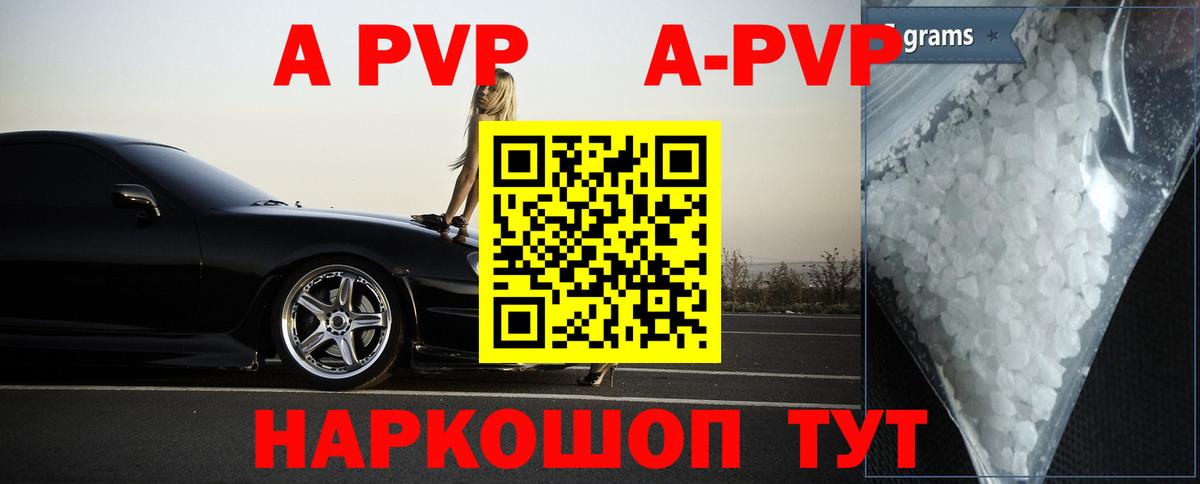 Тосно  Alfa_PVP Crystall  Alfa_PVP  Альфа ПВП кристаллы  A-PVP VHQ  Вход с VPN 