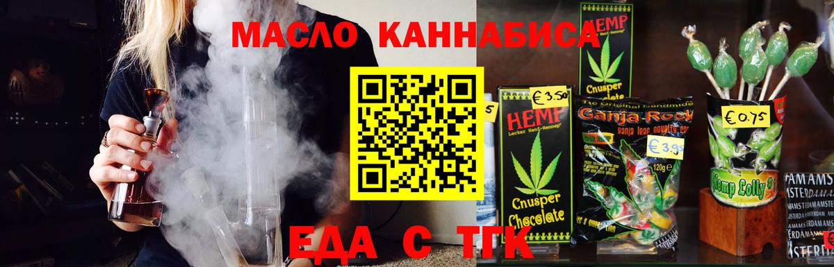 Cannafood марихуана  Вход с VPN  Тосно 