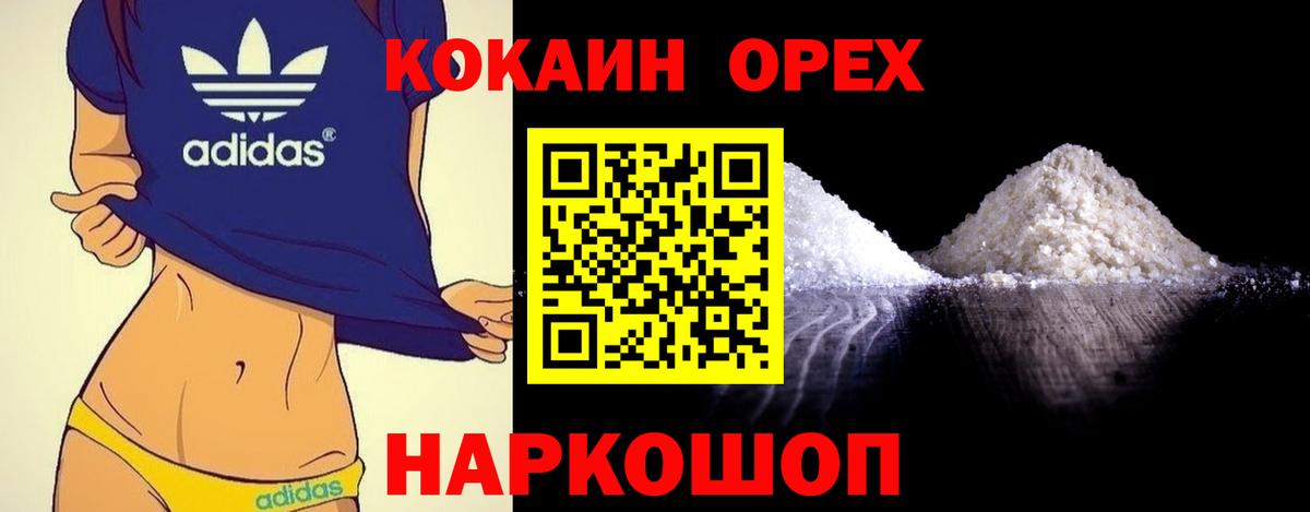 Cocaine Боливия  КОКАИН 99%  Тосно  КОКАИН  Вход с VPN 