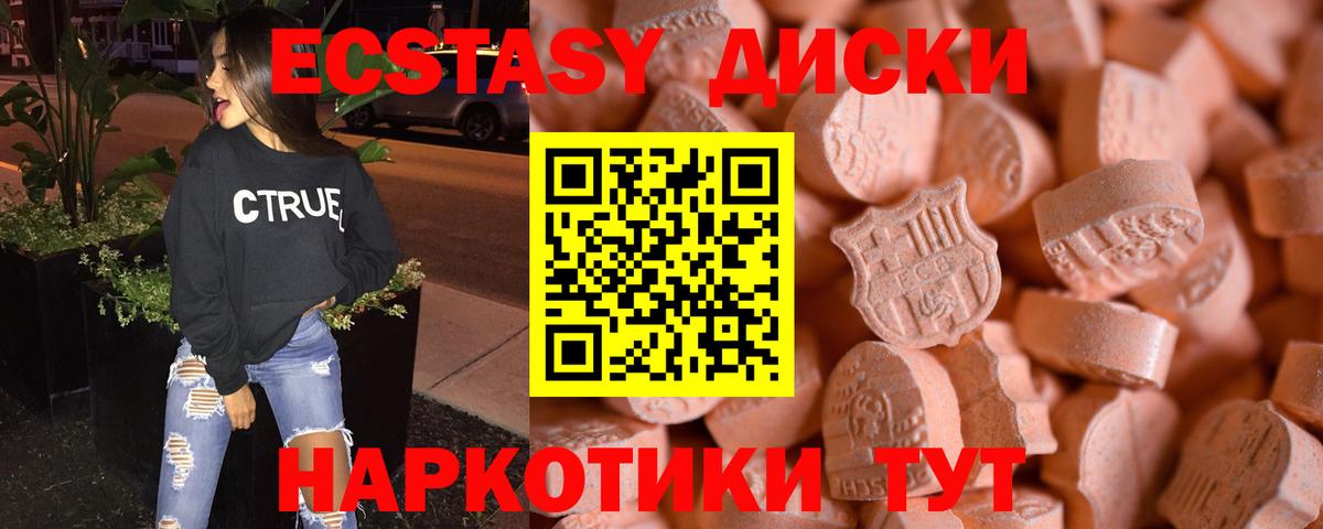 Тосно  Ecstasy XTC  Вход с VPN  ЭКСТАЗИ  Ecstasy mix 