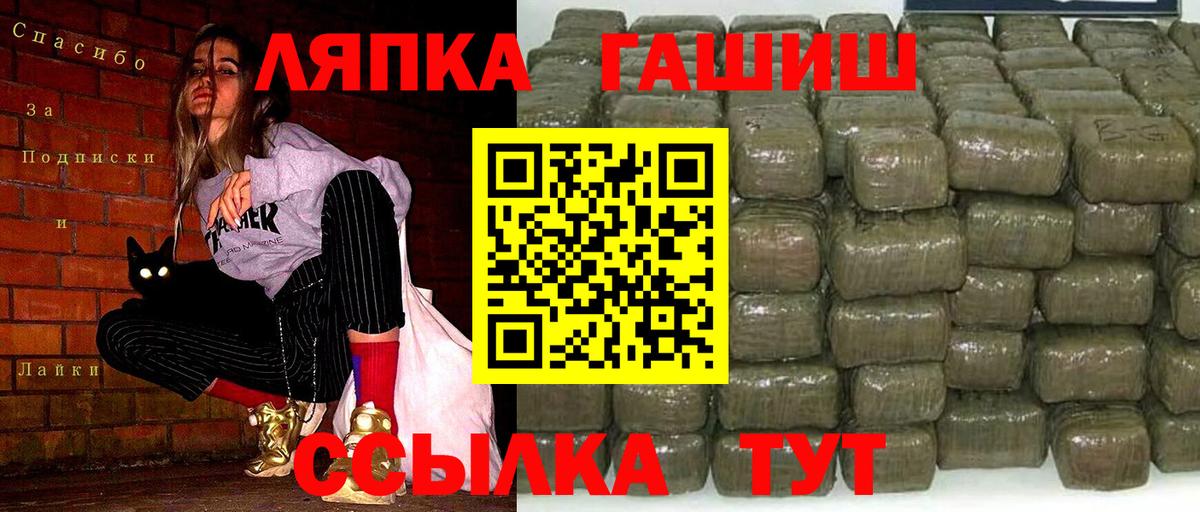 Тосно  ГАШИШ  Вход с VPN  ГАШ ice o lator  ГАШИШ hashish 