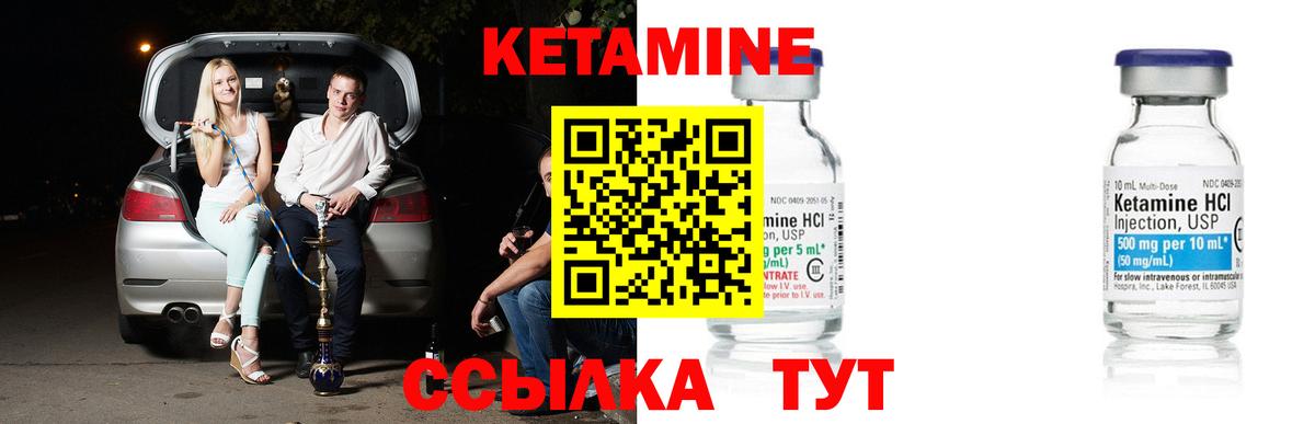Кетамин VHQ  Кетамин VHQ  Тосно  mega ССЫЛКА  Вход с VPN 
