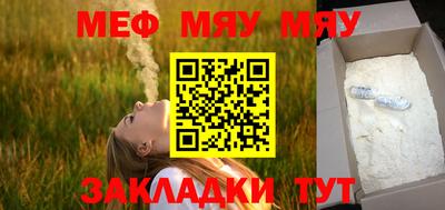 мяу мяу кристалл Кунгур
