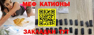 мяу мяу кристалл Кунгур