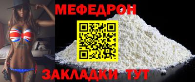 мяу мяу мука Кумертау