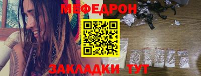 мяу мяу кристалл Кунгур