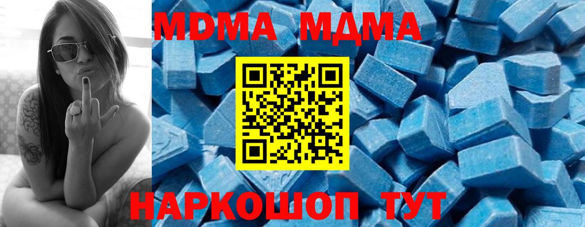 МДМА молли Тосно