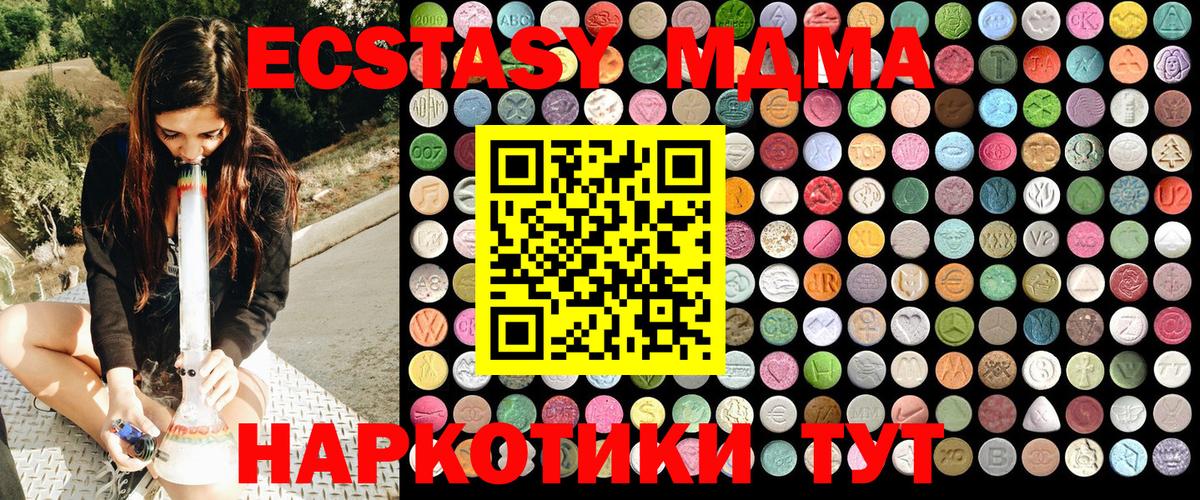 МДМА Molly  МДМА  Тосно  MDMA Molly  Вход с VPN 