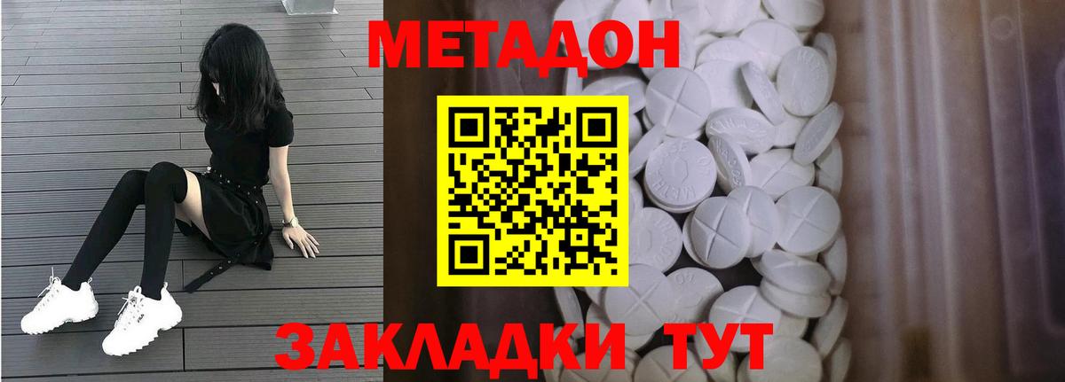 Тосно  МЕТАДОН белоснежный  Вход с VPN 