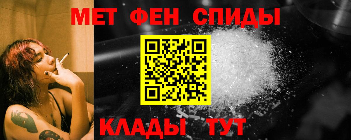 Первитин мет  Вход с VPN  Тосно 