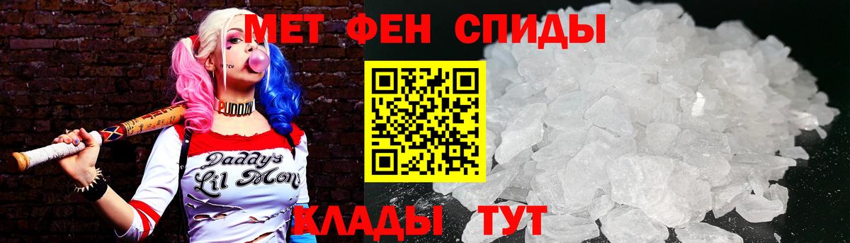 Метамфетамин пудра Тосно