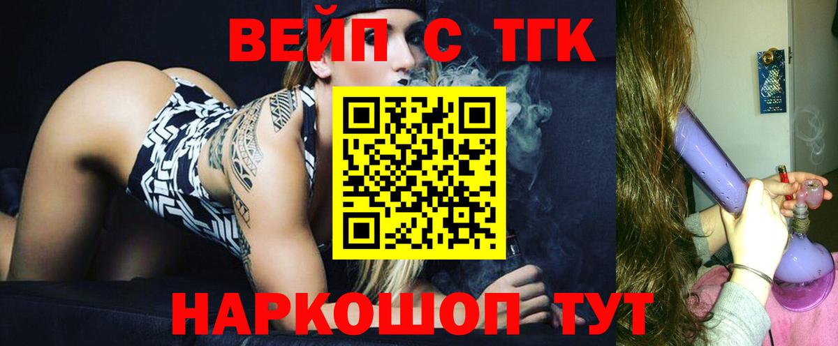 ТГК гашишное масло Тосно