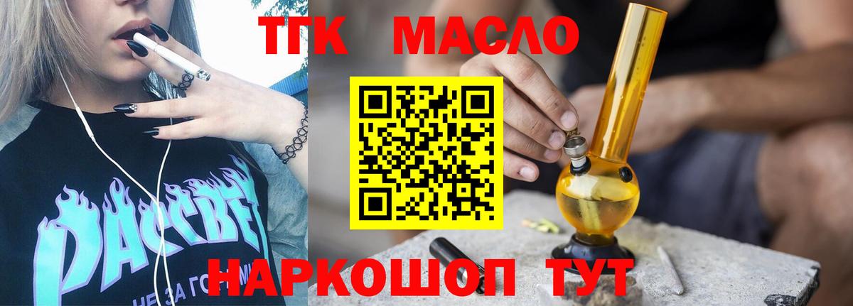 где можно купить наркотик  Вход с VPN  Тосно  ТГК вейп  ТГК Wax 